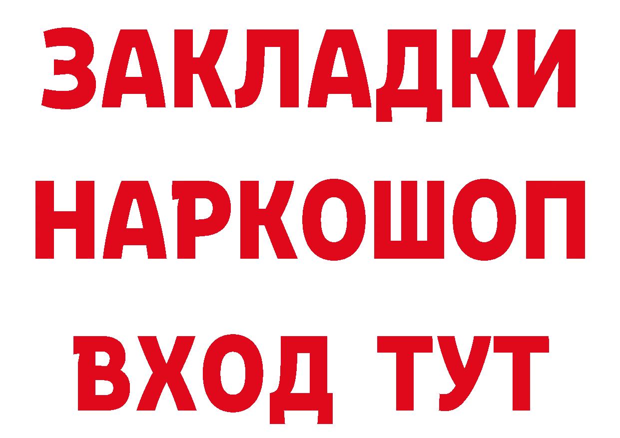 Бутират жидкий экстази как зайти мориарти мега Карабаш